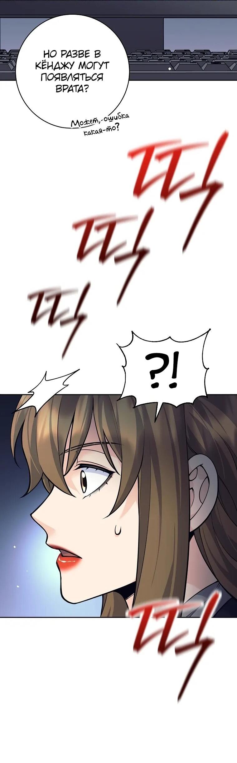 Манга Ублюдок, пожирающий оружие - Глава 63 Страница 60