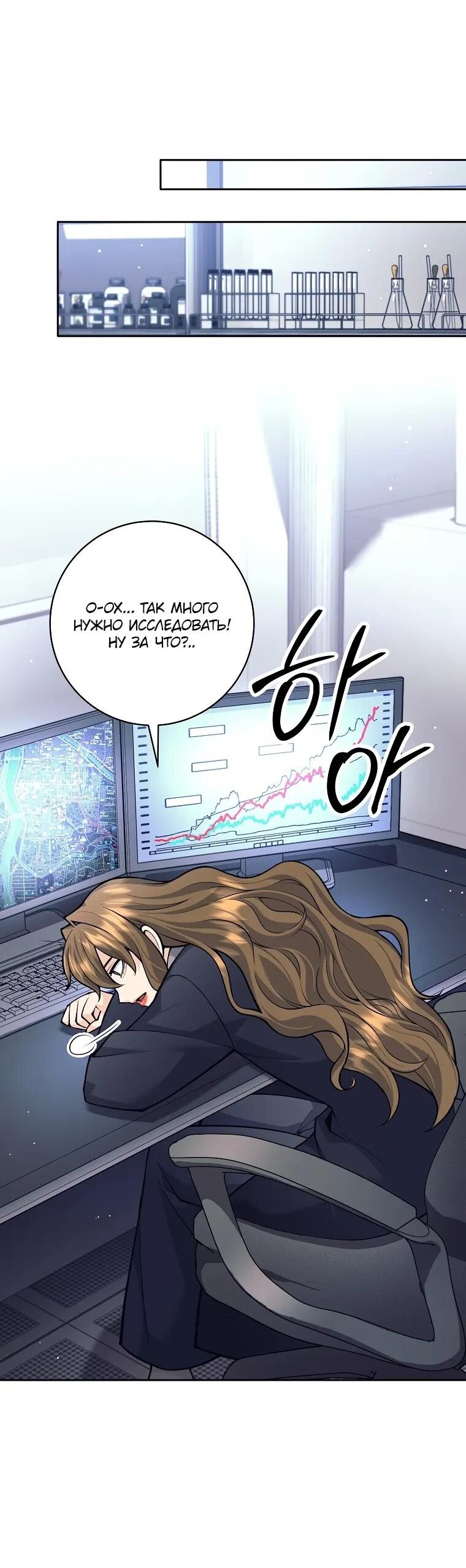 Манга Ублюдок, пожирающий оружие - Глава 63 Страница 56