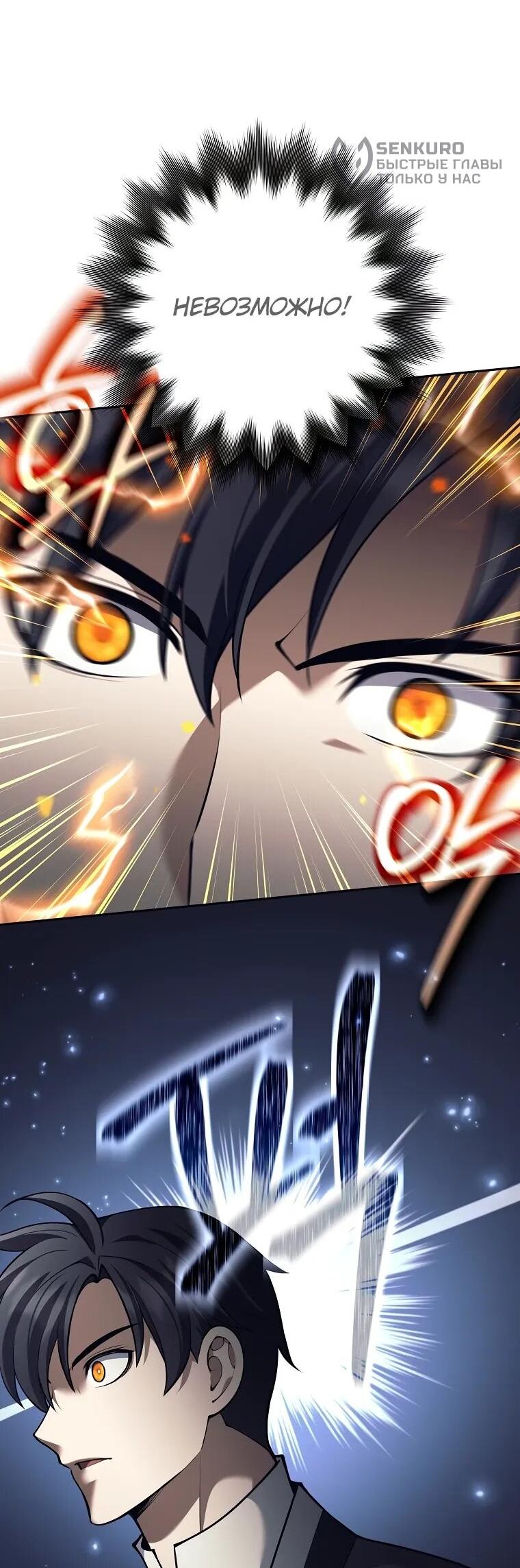 Манга Ублюдок, пожирающий оружие - Глава 63 Страница 5