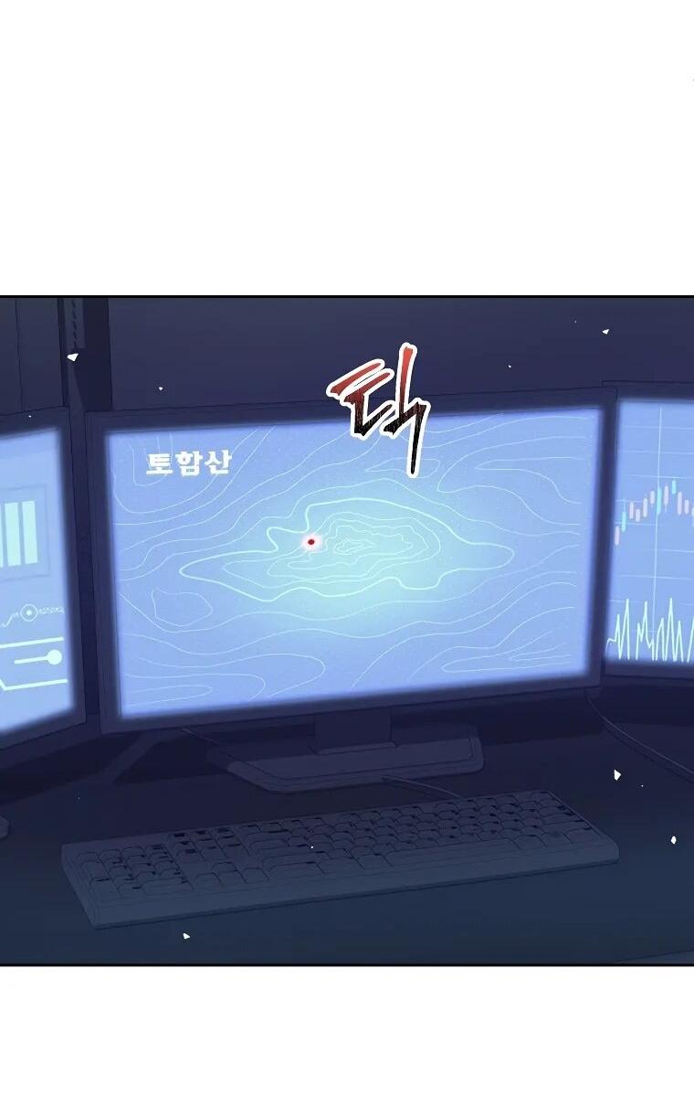 Манга Ублюдок, пожирающий оружие - Глава 63 Страница 67