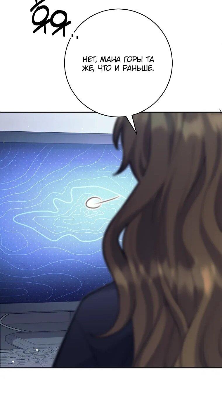 Манга Ублюдок, пожирающий оружие - Глава 63 Страница 63