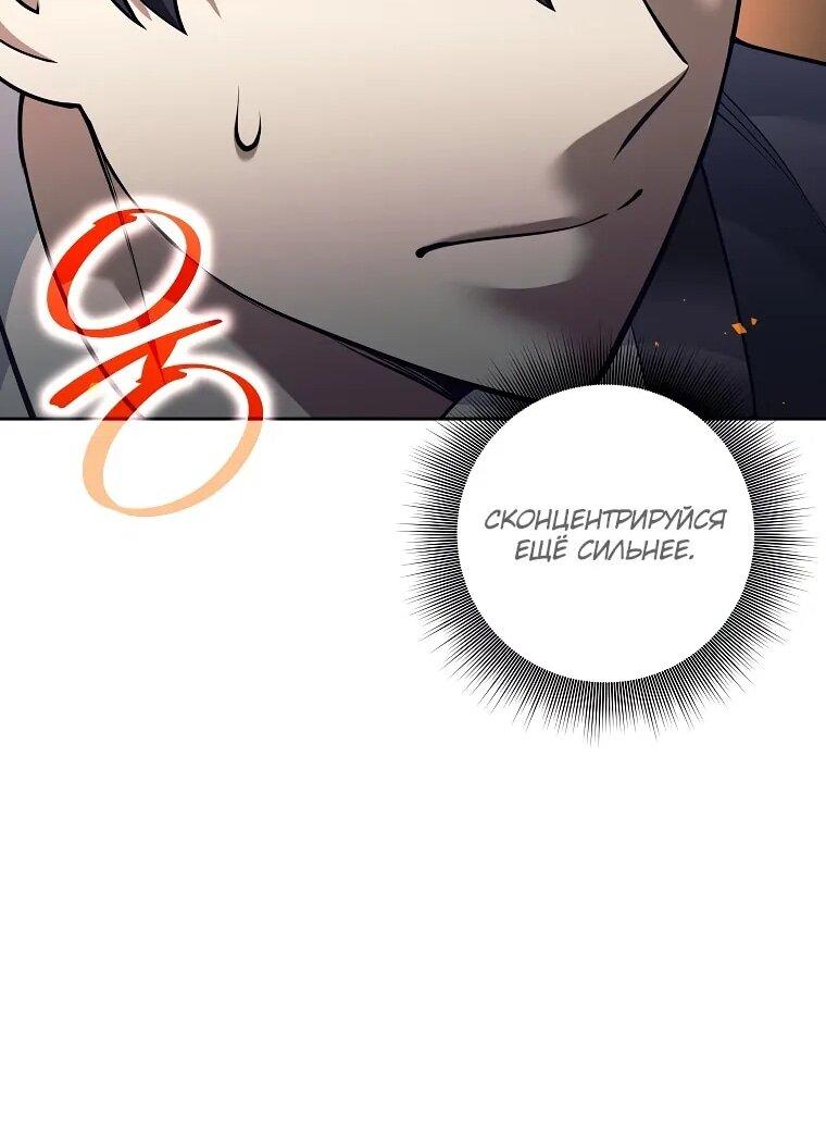 Манга Ублюдок, пожирающий оружие - Глава 63 Страница 33