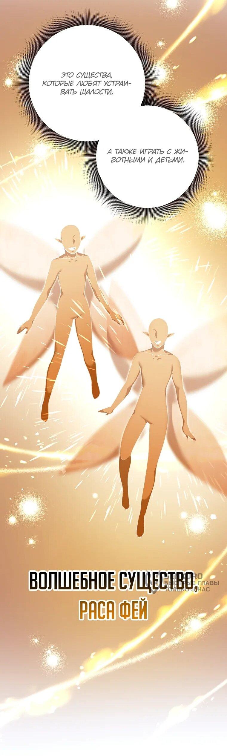 Манга Ублюдок, пожирающий оружие - Глава 63 Страница 39