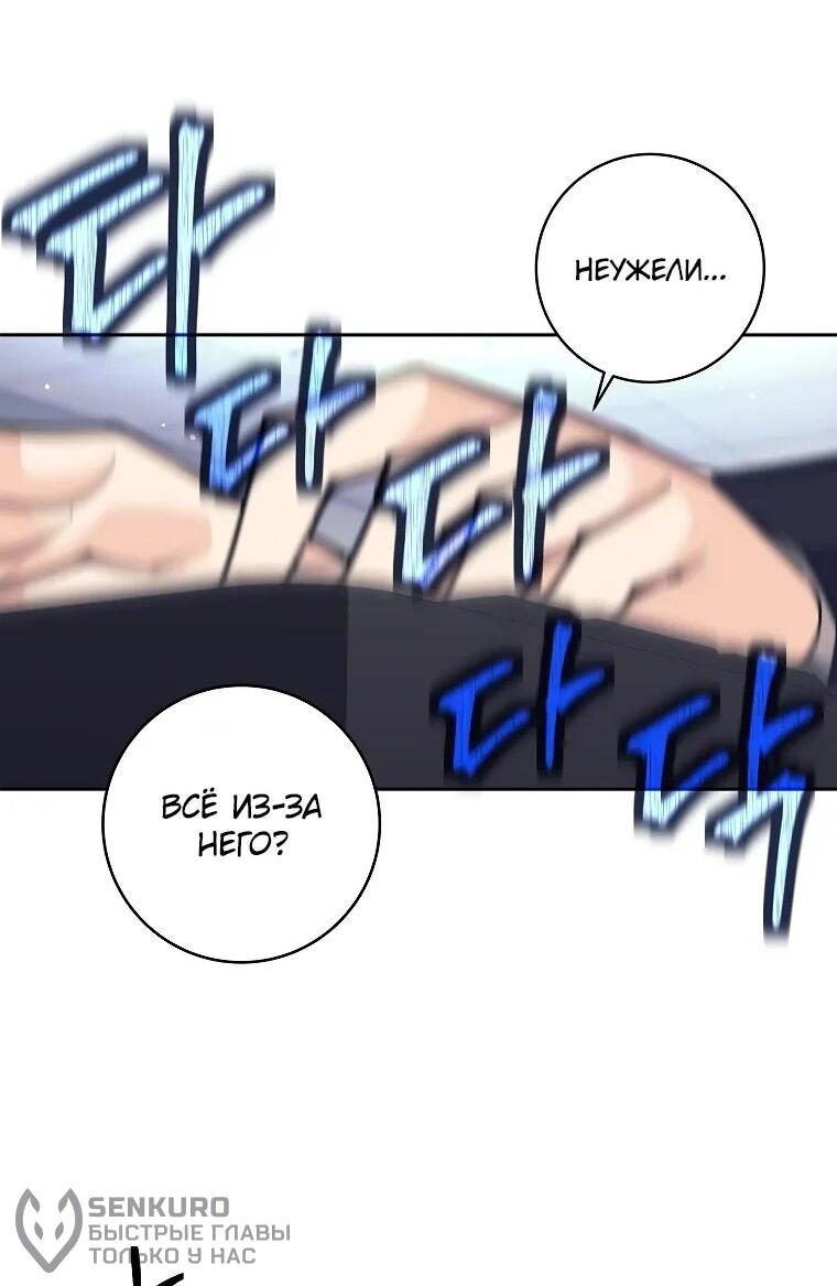 Манга Ублюдок, пожирающий оружие - Глава 63 Страница 62