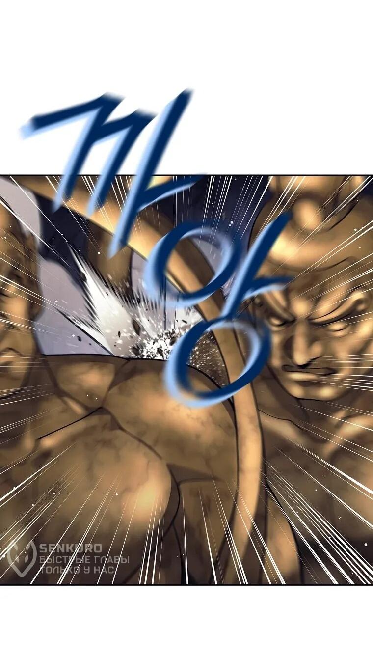 Манга Ублюдок, пожирающий оружие - Глава 63 Страница 12