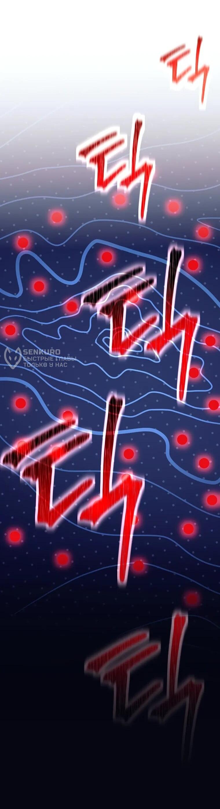 Манга Ублюдок, пожирающий оружие - Глава 63 Страница 68