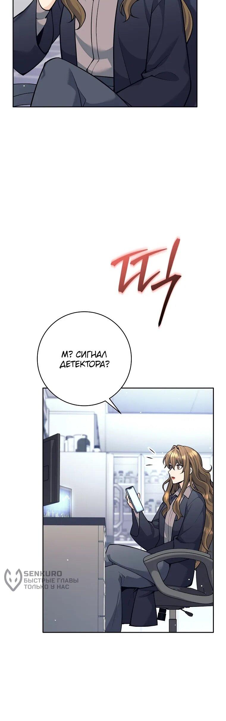 Манга Ублюдок, пожирающий оружие - Глава 63 Страница 58