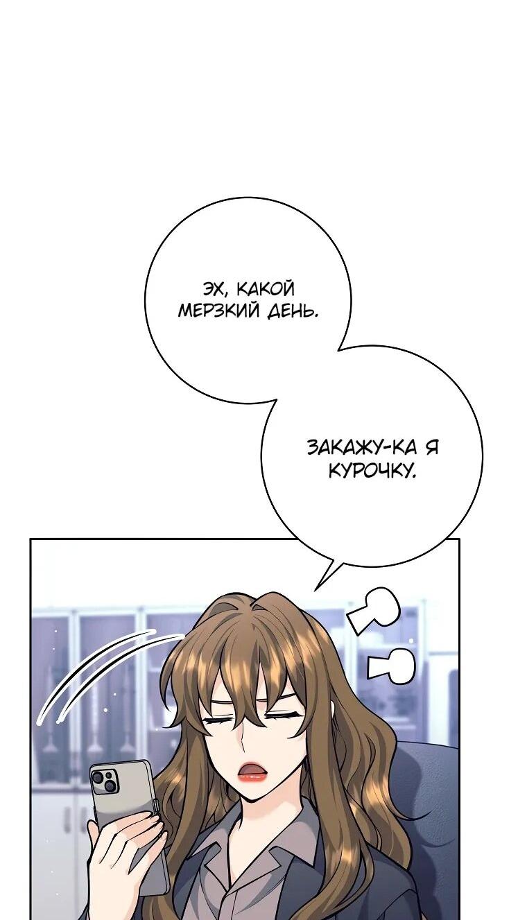 Манга Ублюдок, пожирающий оружие - Глава 63 Страница 57