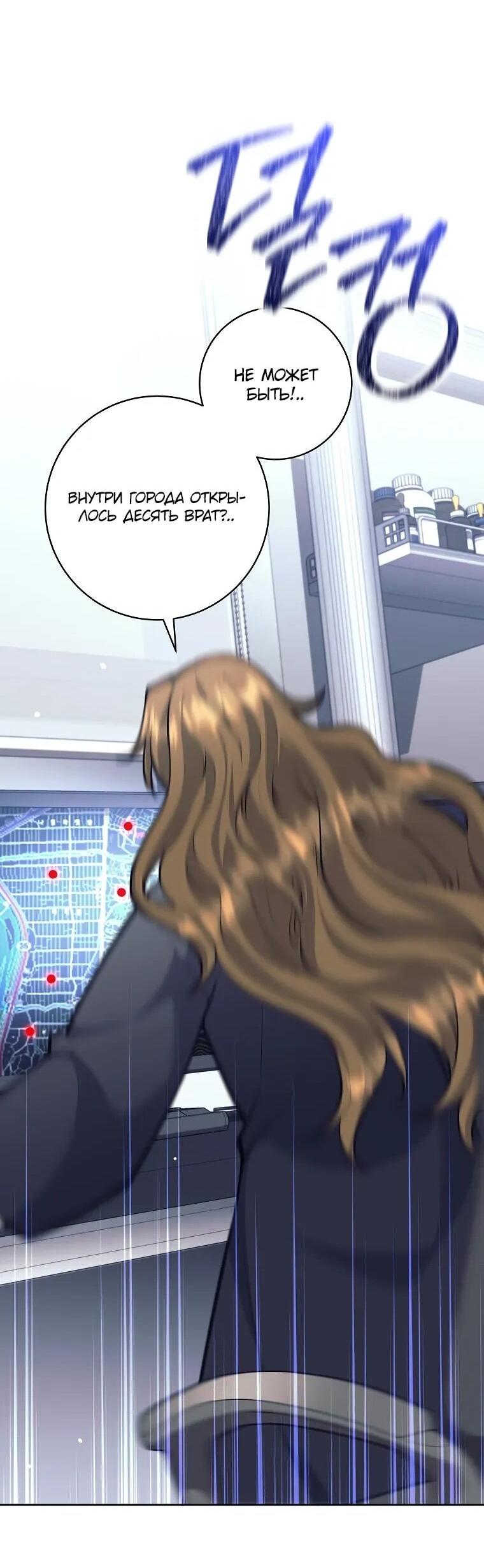 Манга Ублюдок, пожирающий оружие - Глава 63 Страница 61