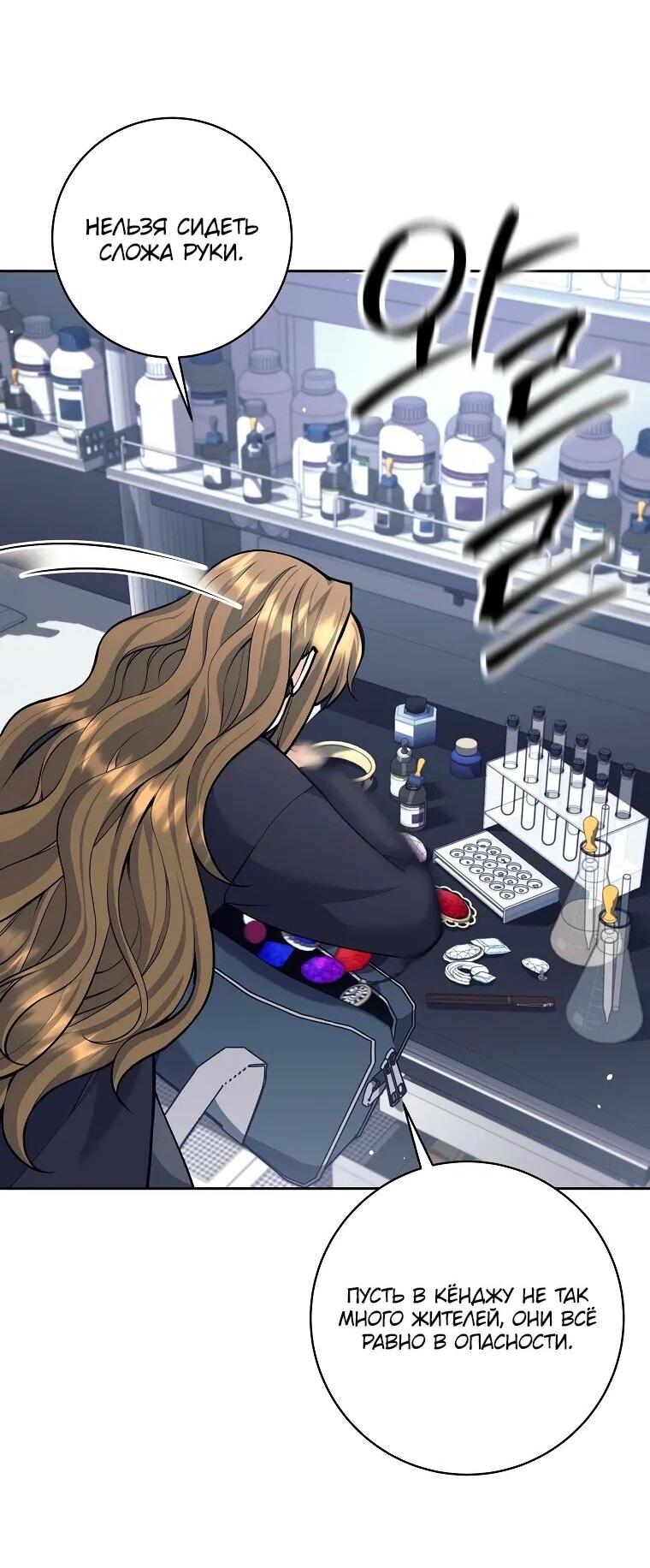 Манга Ублюдок, пожирающий оружие - Глава 63 Страница 64