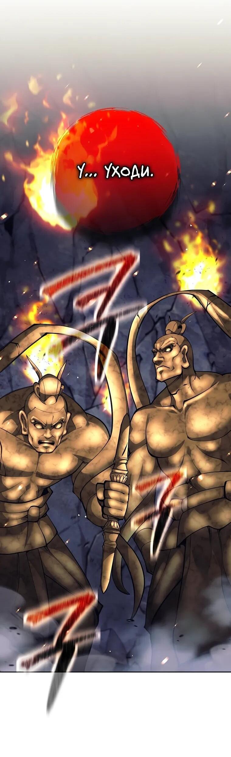 Манга Ублюдок, пожирающий оружие - Глава 63 Страница 30