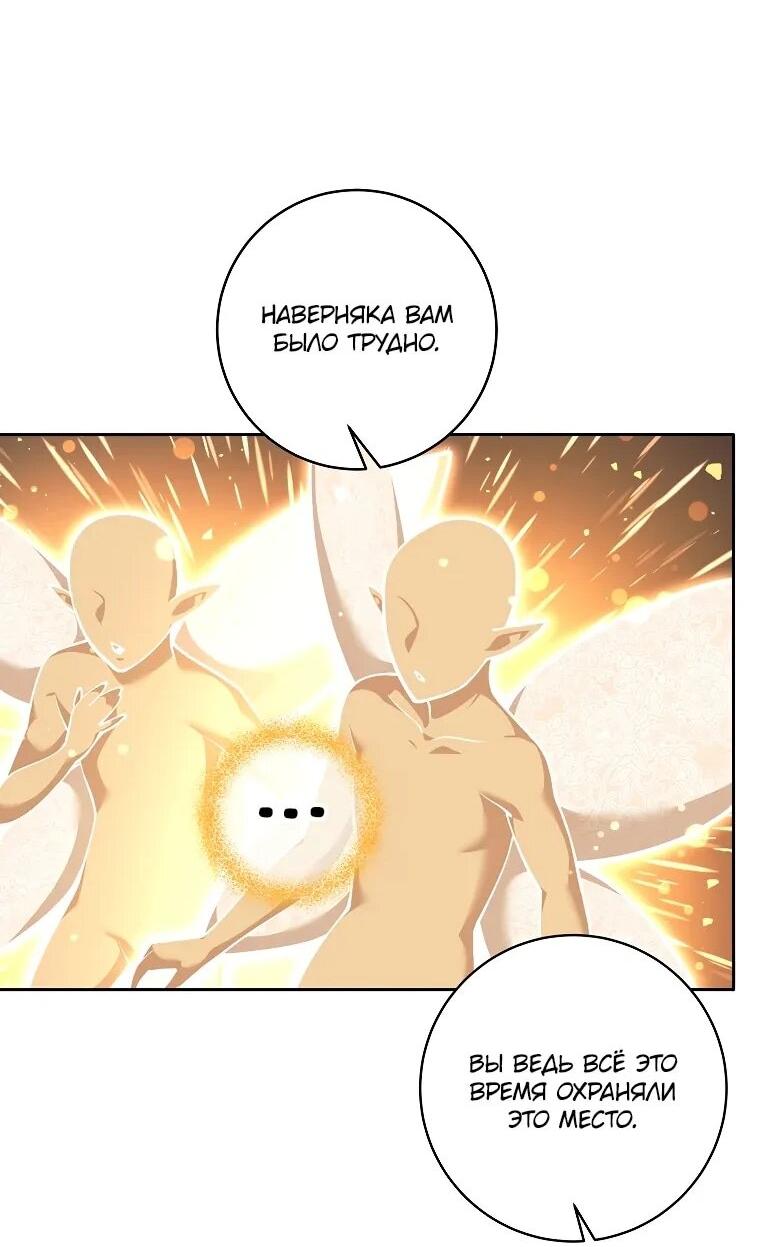 Манга Ублюдок, пожирающий оружие - Глава 63 Страница 45