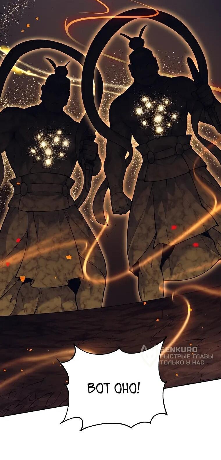 Манга Ублюдок, пожирающий оружие - Глава 63 Страница 35