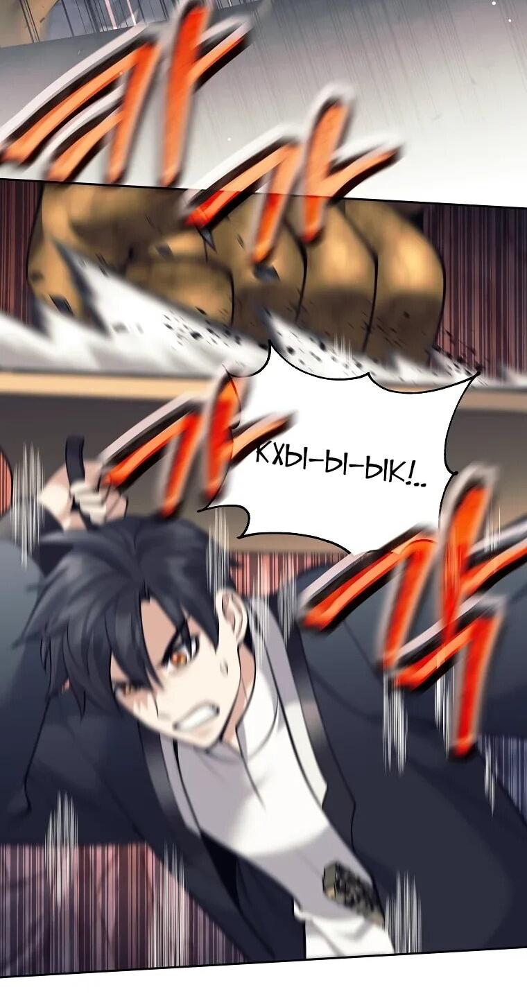 Манга Ублюдок, пожирающий оружие - Глава 63 Страница 20