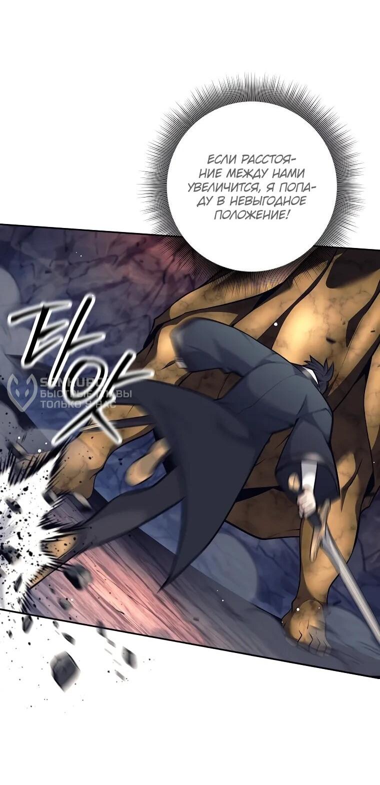 Манга Ублюдок, пожирающий оружие - Глава 63 Страница 17