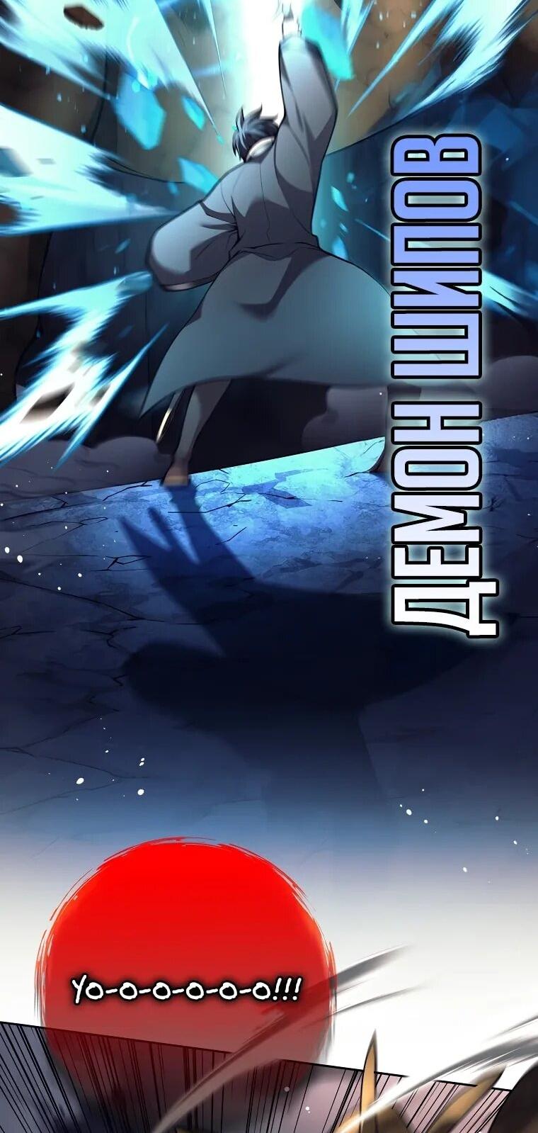 Манга Ублюдок, пожирающий оружие - Глава 63 Страница 15