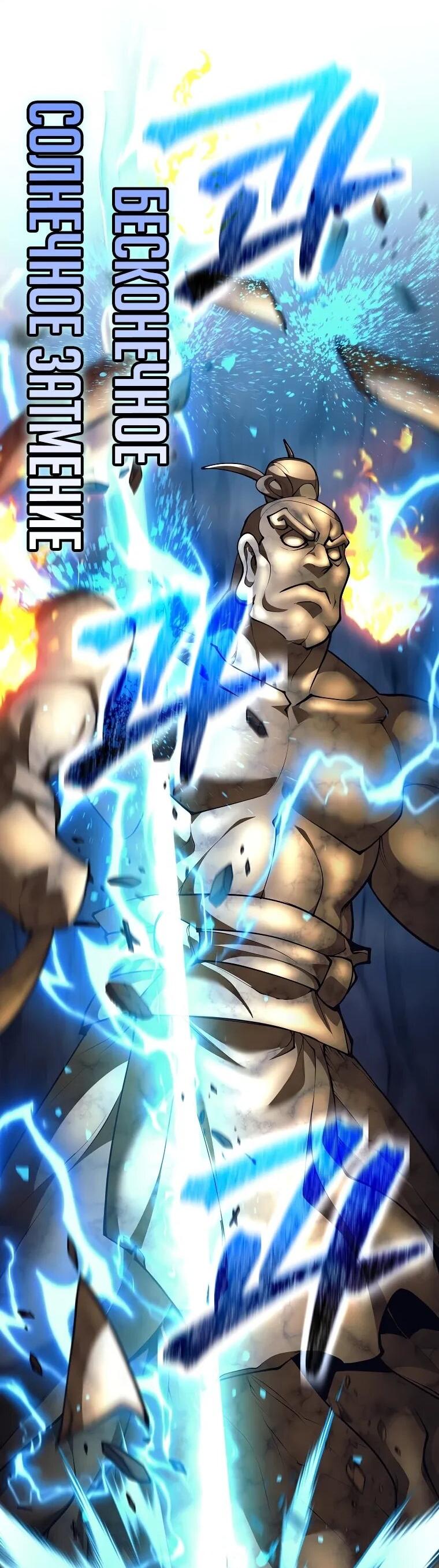 Манга Ублюдок, пожирающий оружие - Глава 63 Страница 14