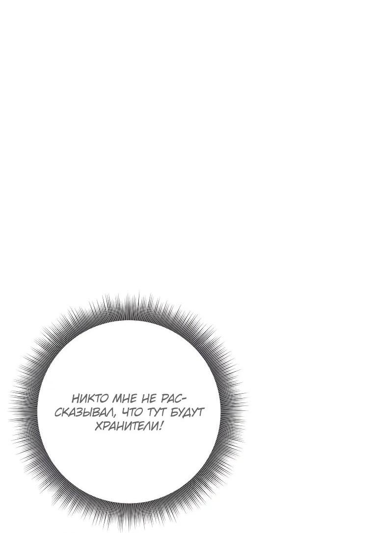 Манга Ублюдок, пожирающий оружие - Глава 63 Страница 2