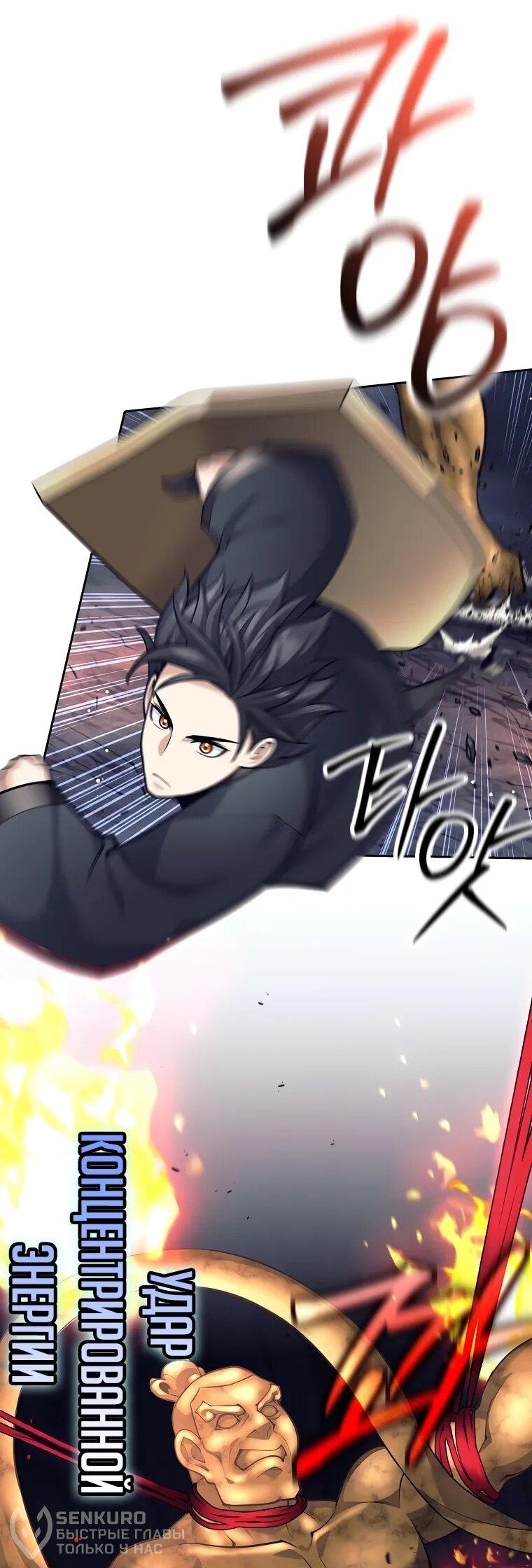 Манга Ублюдок, пожирающий оружие - Глава 63 Страница 21