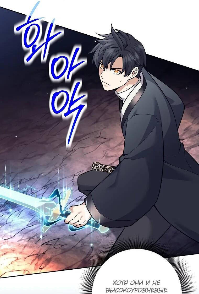 Манга Ублюдок, пожирающий оружие - Глава 63 Страница 3