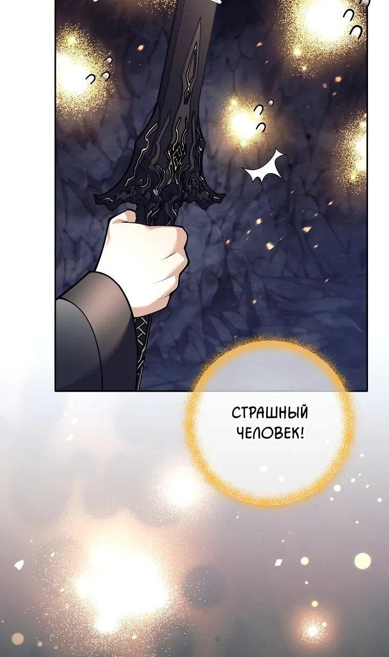 Манга Ублюдок, пожирающий оружие - Глава 63 Страница 43