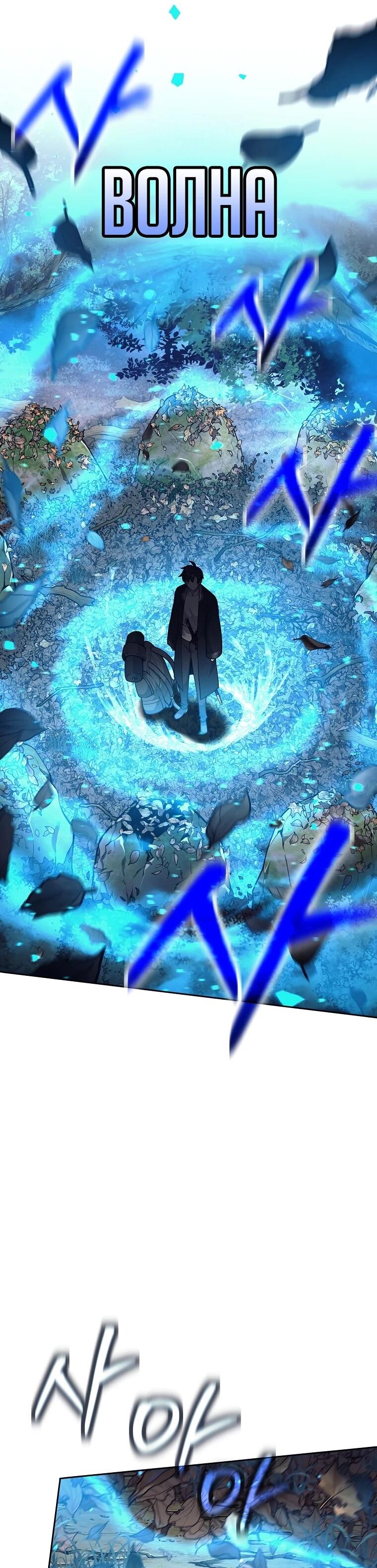 Манга Ублюдок, пожирающий оружие - Глава 62 Страница 29