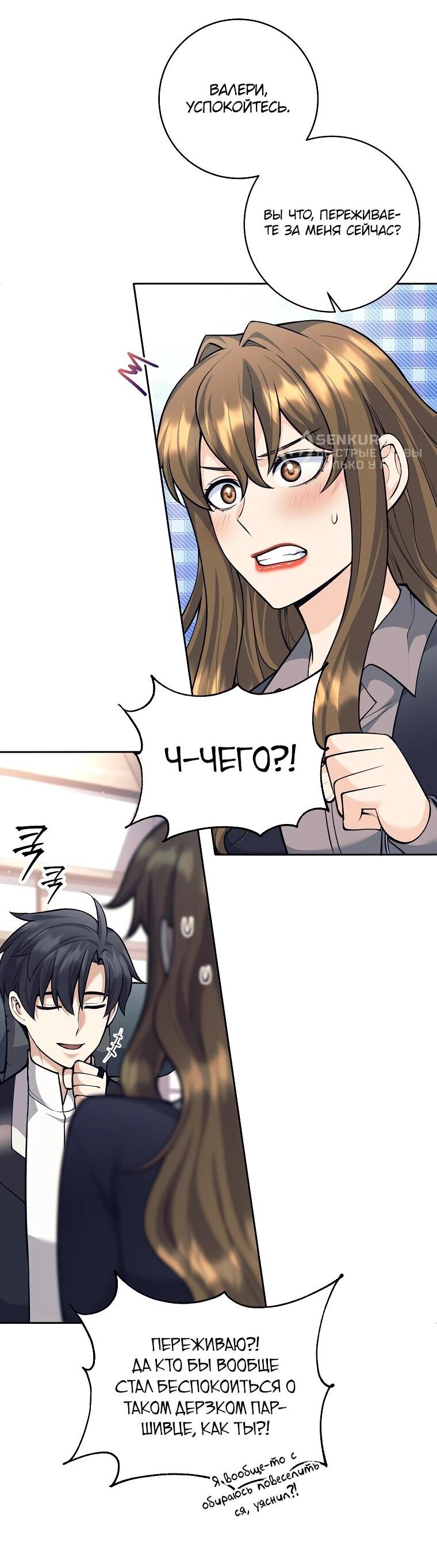 Манга Ублюдок, пожирающий оружие - Глава 62 Страница 17