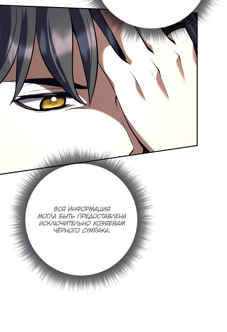 Манга Ублюдок, пожирающий оружие - Глава 62 Страница 57