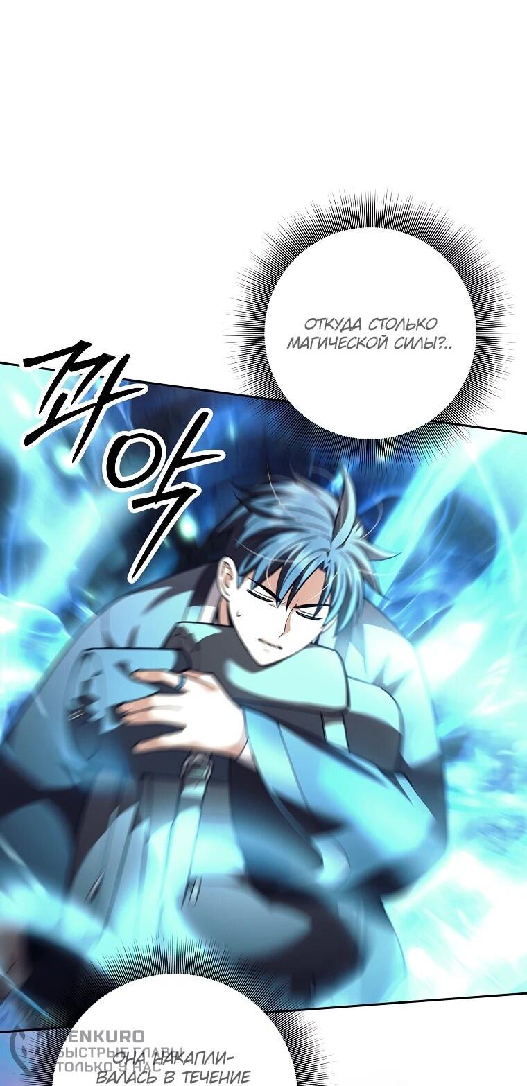 Манга Ублюдок, пожирающий оружие - Глава 62 Страница 41