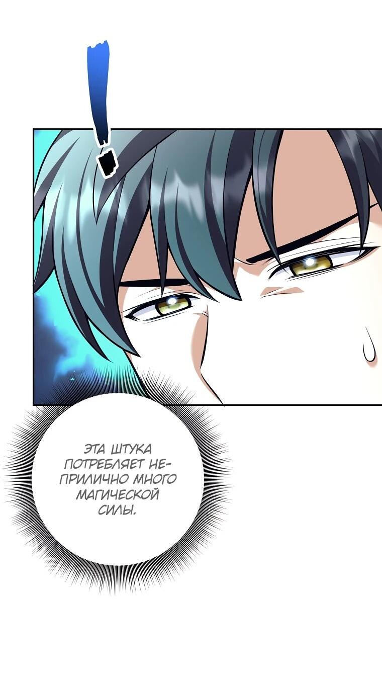 Манга Ублюдок, пожирающий оружие - Глава 62 Страница 33