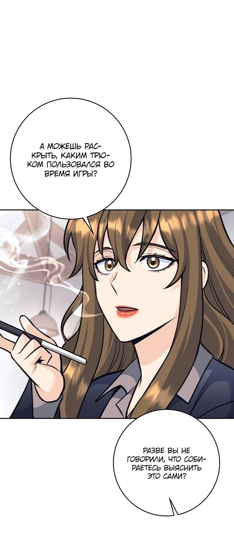 Манга Ублюдок, пожирающий оружие - Глава 62 Страница 14