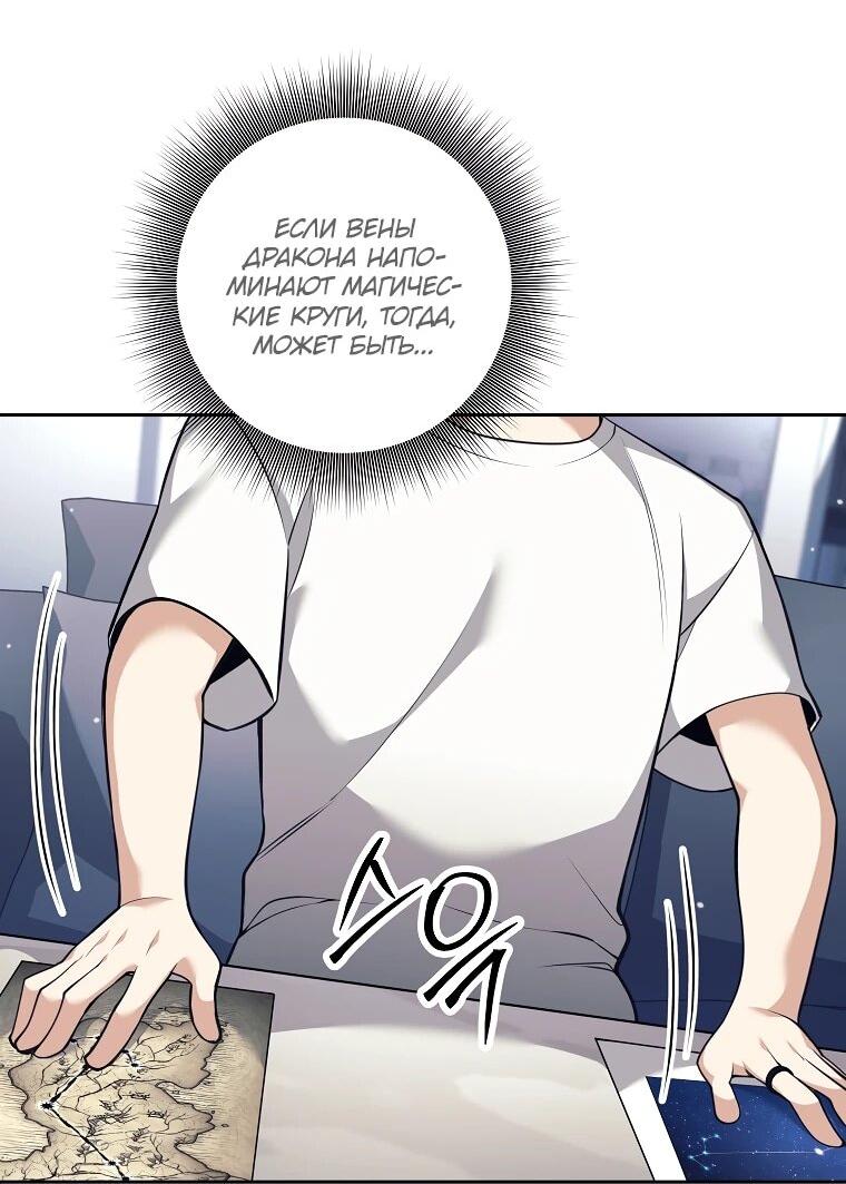 Манга Ублюдок, пожирающий оружие - Глава 62 Страница 7