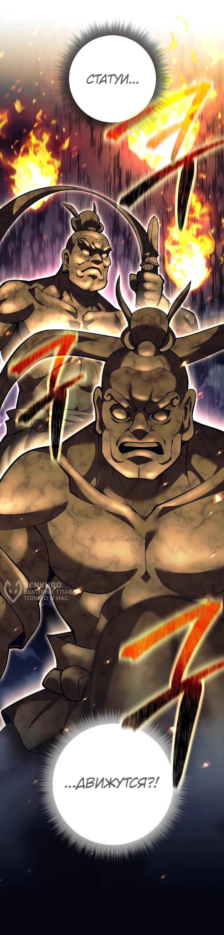 Манга Ублюдок, пожирающий оружие - Глава 62 Страница 62