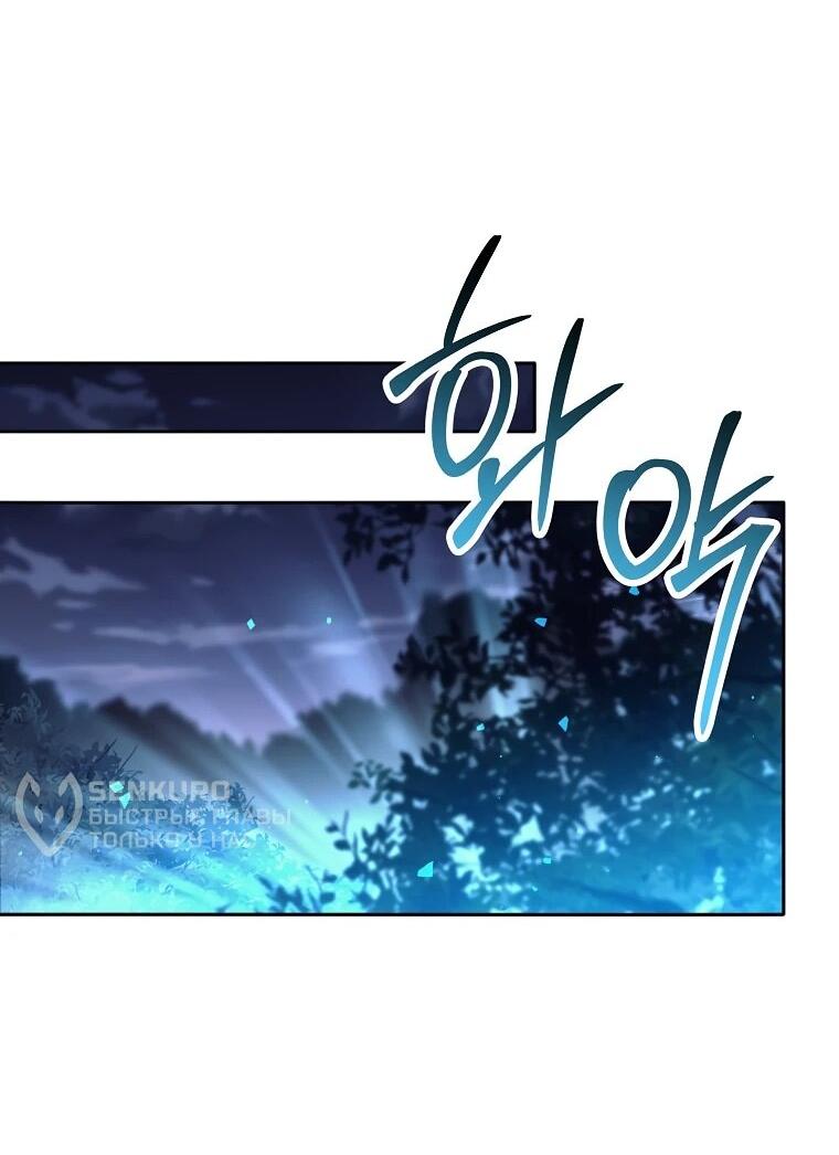 Манга Ублюдок, пожирающий оружие - Глава 62 Страница 37