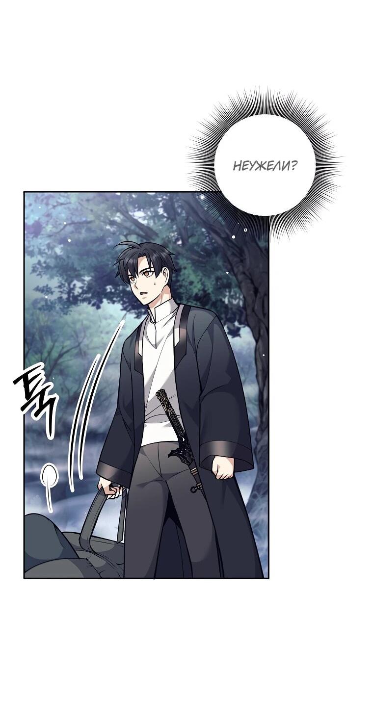 Манга Ублюдок, пожирающий оружие - Глава 62 Страница 26