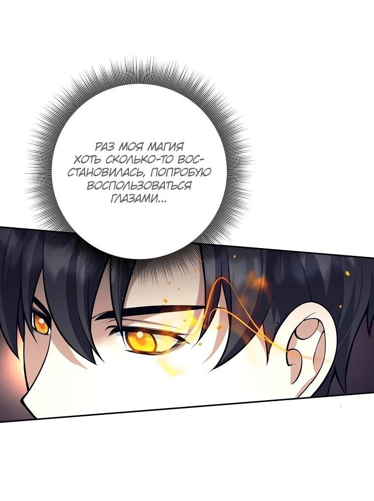 Манга Ублюдок, пожирающий оружие - Глава 62 Страница 55