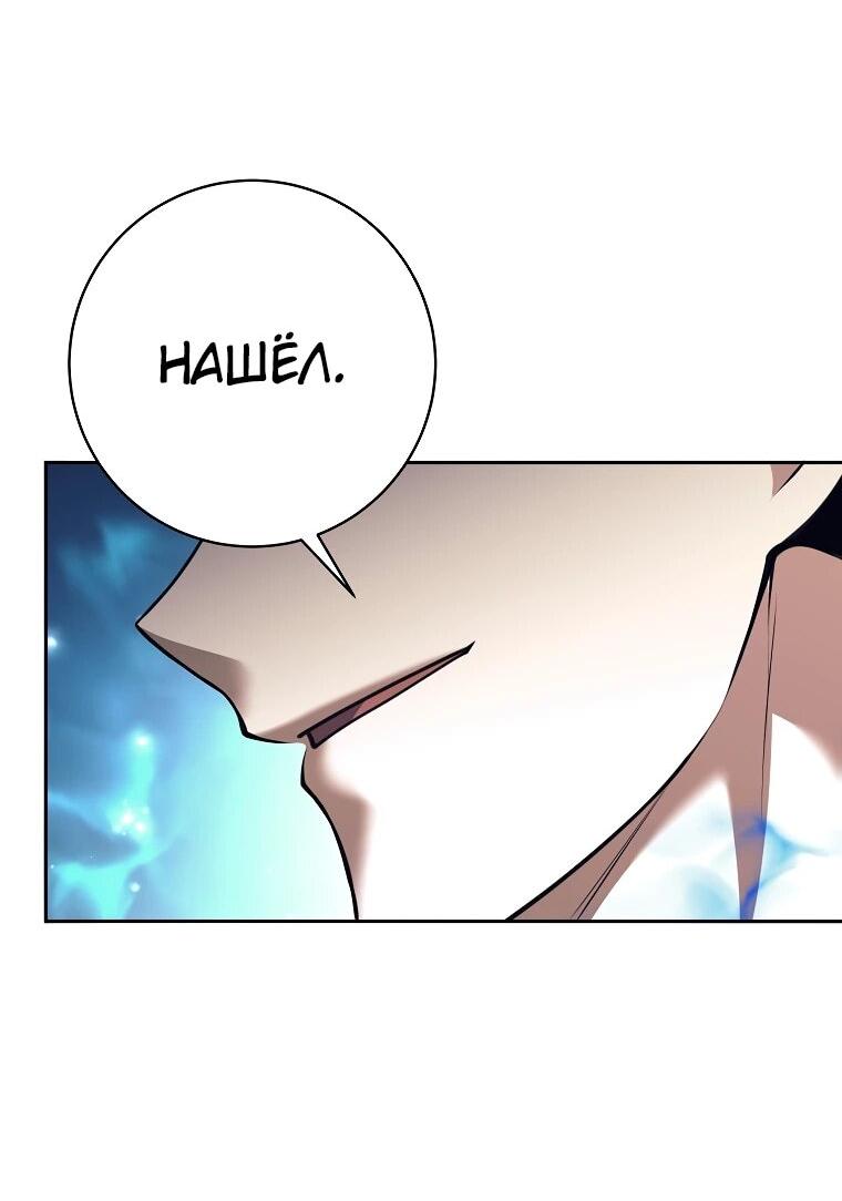 Манга Ублюдок, пожирающий оружие - Глава 62 Страница 9