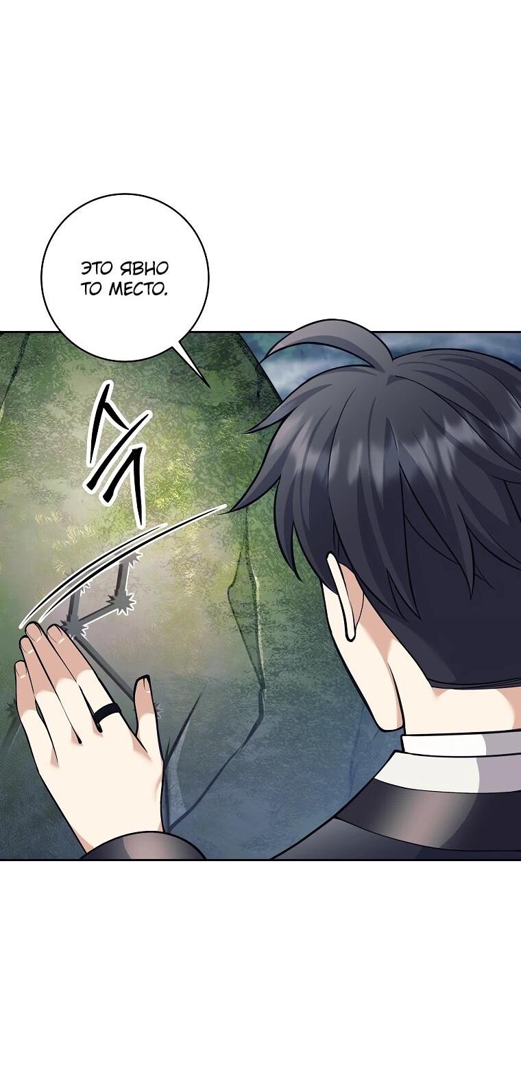 Манга Ублюдок, пожирающий оружие - Глава 62 Страница 27