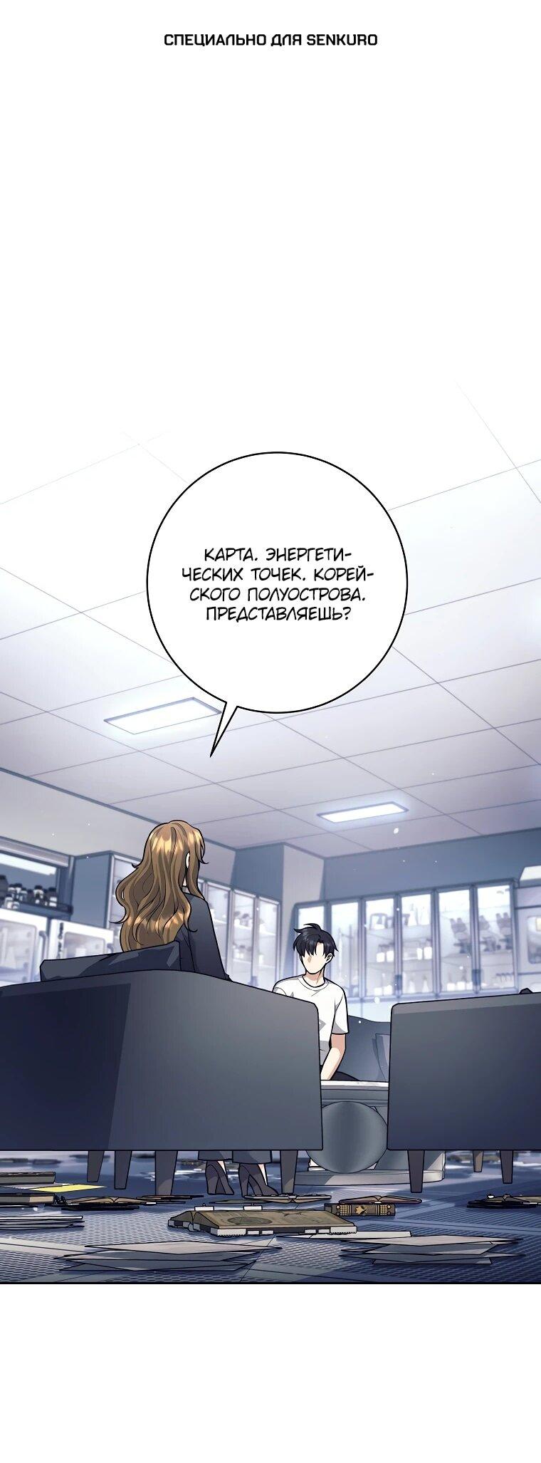 Манга Ублюдок, пожирающий оружие - Глава 62 Страница 1