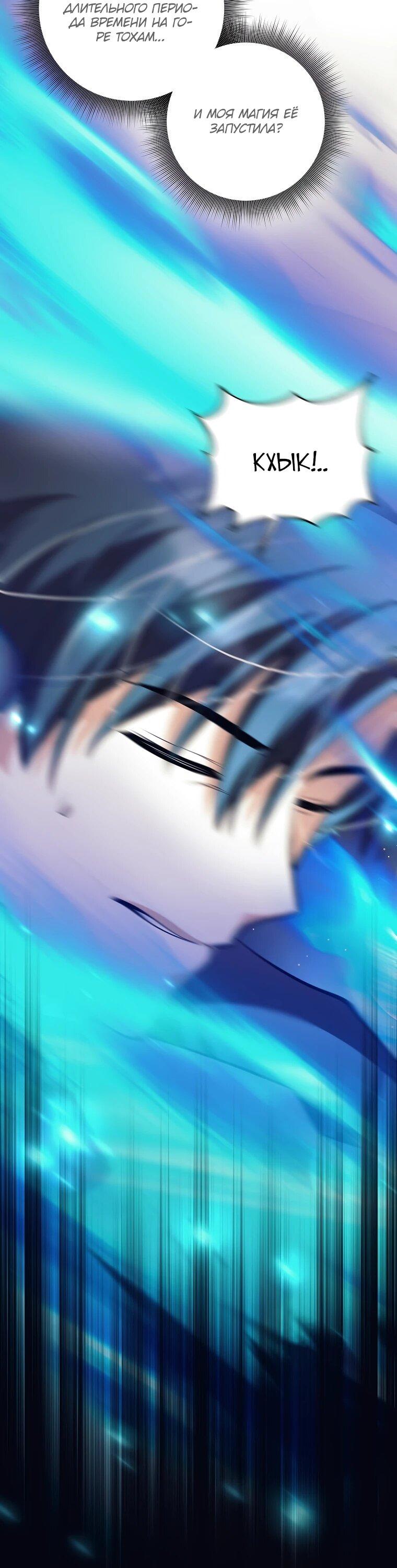 Манга Ублюдок, пожирающий оружие - Глава 62 Страница 42