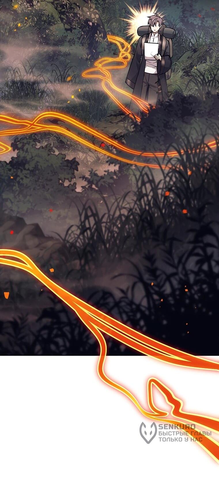 Манга Ублюдок, пожирающий оружие - Глава 62 Страница 23