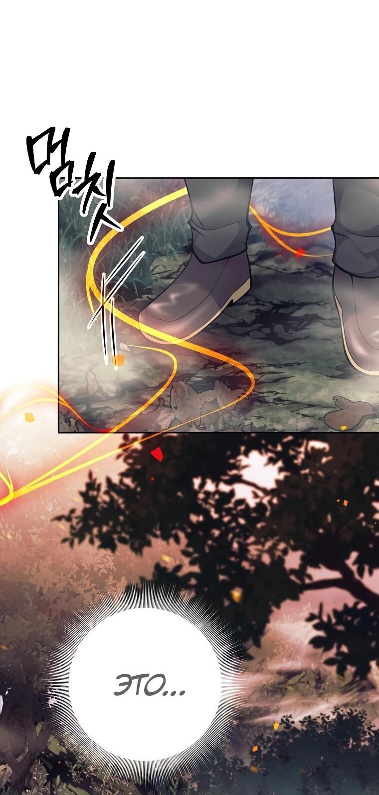 Манга Ублюдок, пожирающий оружие - Глава 62 Страница 22