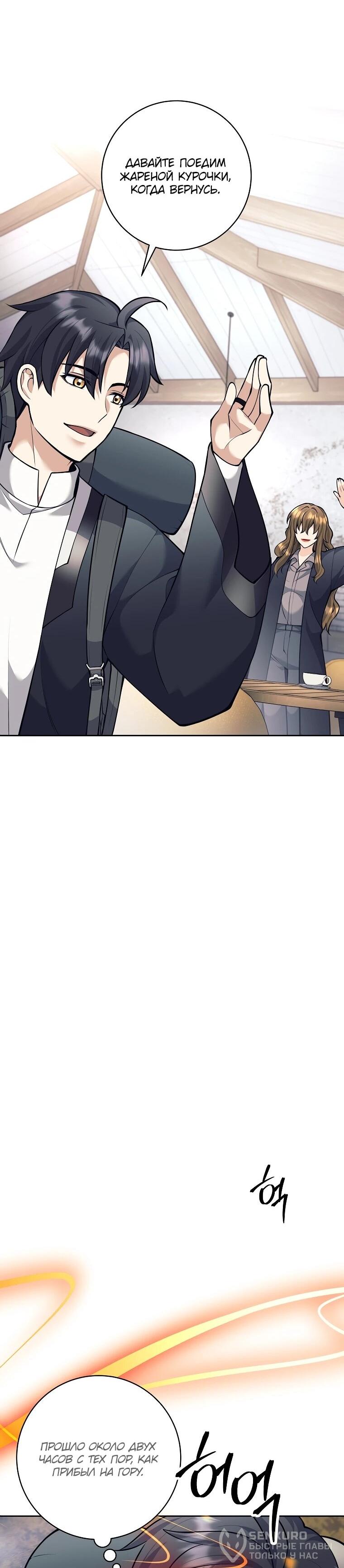 Манга Ублюдок, пожирающий оружие - Глава 62 Страница 19