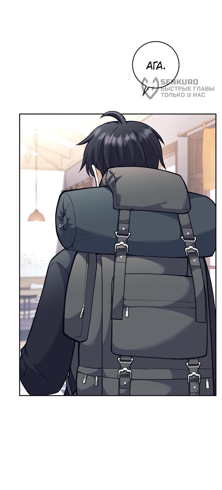 Манга Ублюдок, пожирающий оружие - Глава 62 Страница 13