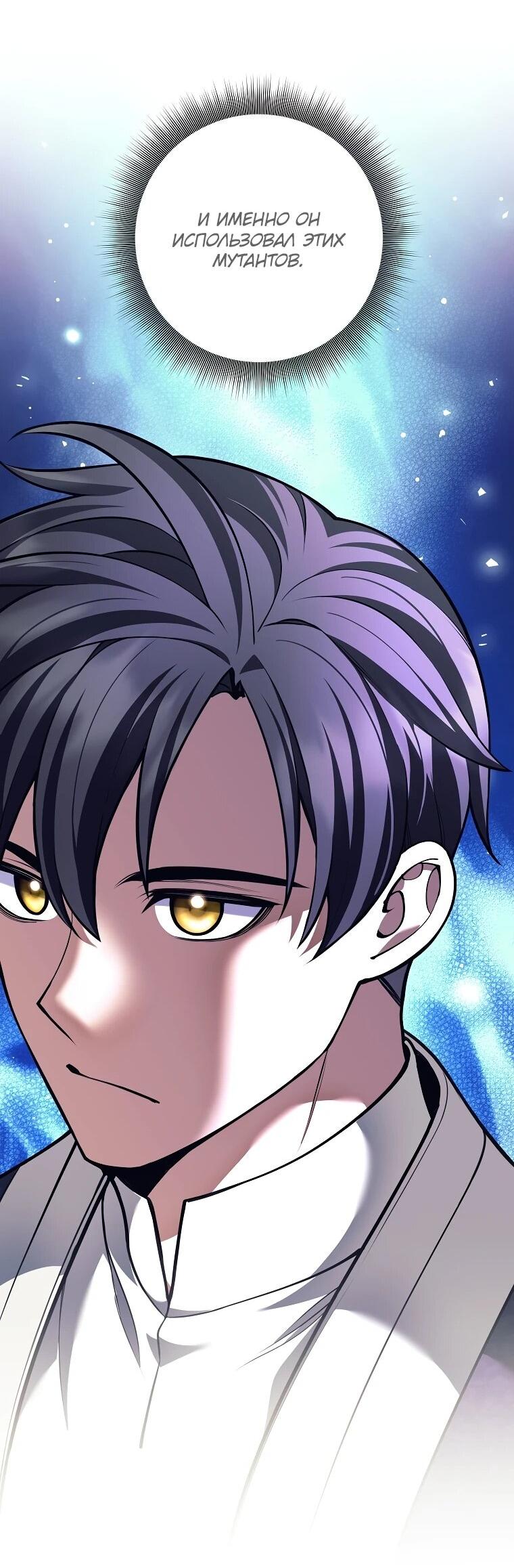 Манга Ублюдок, пожирающий оружие - Глава 68 Страница 26