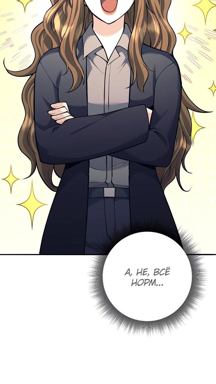 Манга Ублюдок, пожирающий оружие - Глава 68 Страница 41