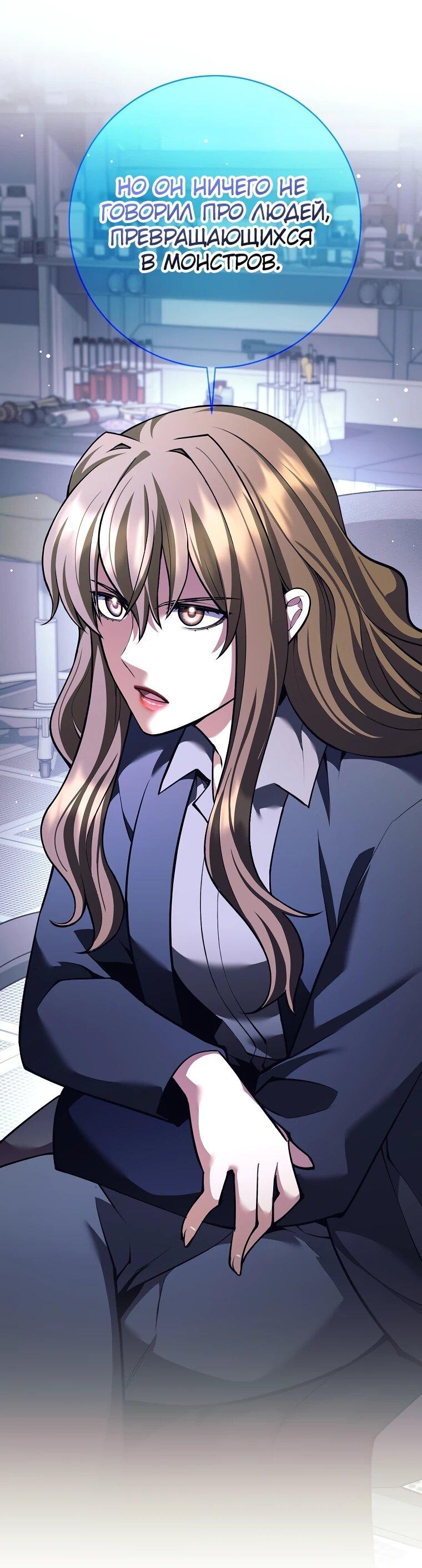 Манга Ублюдок, пожирающий оружие - Глава 68 Страница 66