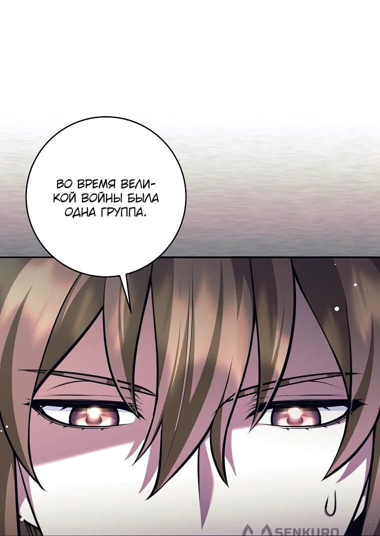 Манга Ублюдок, пожирающий оружие - Глава 68 Страница 49