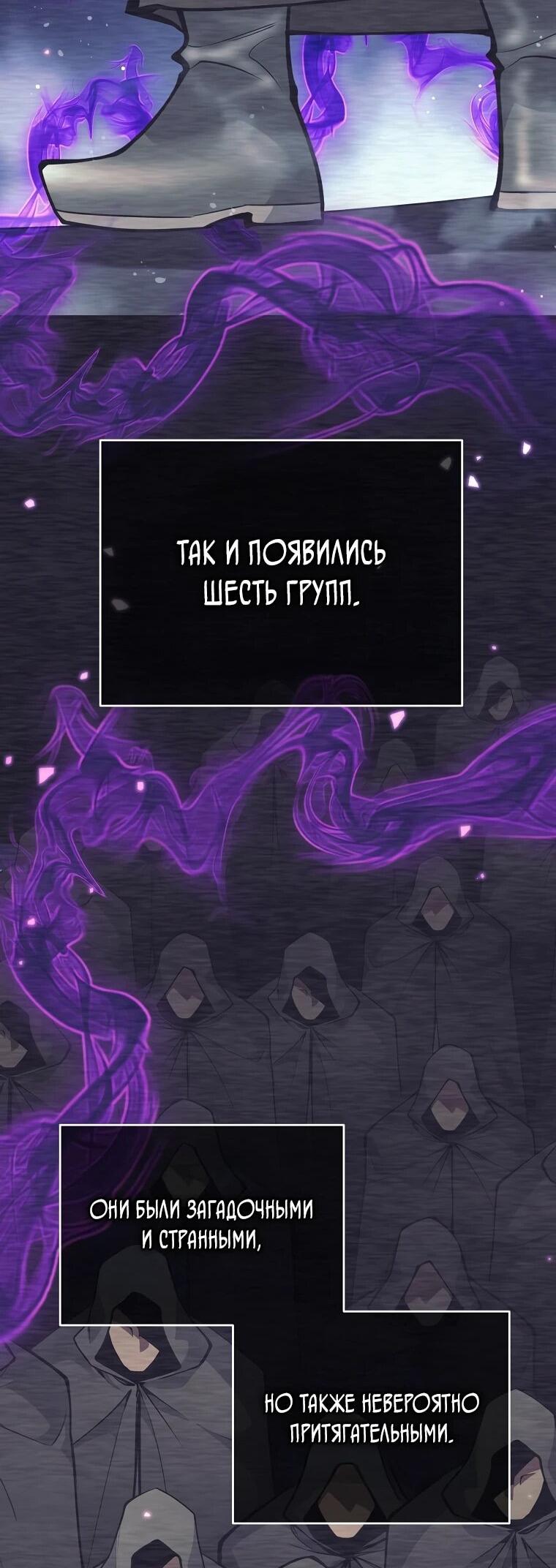 Манга Ублюдок, пожирающий оружие - Глава 68 Страница 55