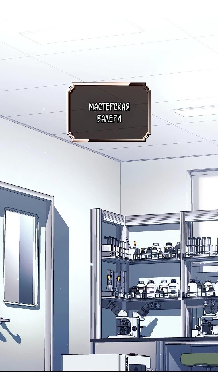 Манга Ублюдок, пожирающий оружие - Глава 68 Страница 28